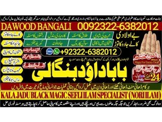 NO1 Pandit Best Rohani Amil In Lahore Kala Ilam In Lahore Kala Jadu Amil In Lahore Real Amil In Lahore Bangali Baba Lahore +92322-6382012