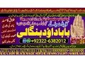 no1-pandit-amil-baba-in-pakistan-authentic-amil-in-pakistan-best-amil-in-pakistan-best-aamil-in-pakistan-rohani-amil-in-pakistan-92322-6382012-small-0