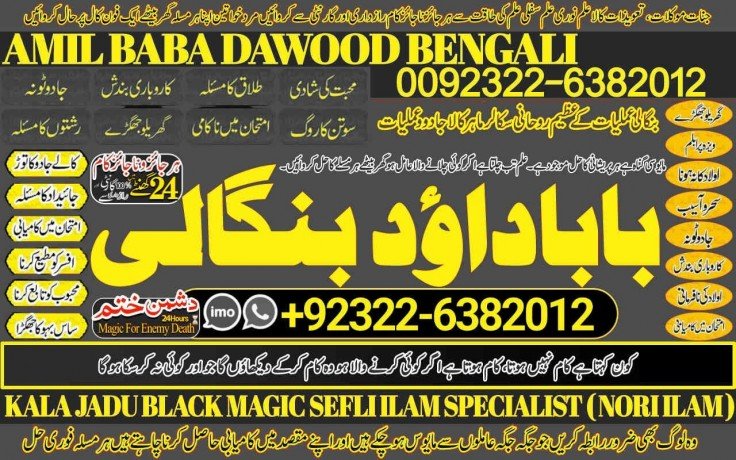 no1-pandit-best-amil-in-rawalpindi-bangali-baba-in-rawalpindi-jadu-tona-karne-wale-baba-ka-number-jadu-karne-wale-ka-number-92322-6382012-big-0