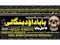 no1-pandit-rohani-baba-in-karachi-bangali-baba-karachi-online-amil-baba-worldwide-services-amil-baba-in-hyderabad-92322-6382012-small-0