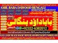 no1-pandit-amil-baba-in-sahiwal-okara-hafizabad-mandi-bahauddin-jhelum-jaranwala-wazirabad-taxila-92322-6382012-small-0