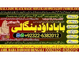 NO1 Pandit Divorce problem uk all amil baba in karachi,lahore,pakistan talaq ka masla online love marriage usa astrologer Canada +92322-6382012