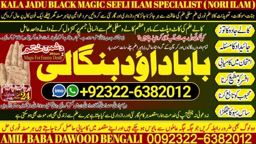 no1-pandit-vashikaran-specialist-in-uk-black-magic-specialist-in-uk-black-magic-specialist-in-england-indian-astrologer-92322-6382012-big-0