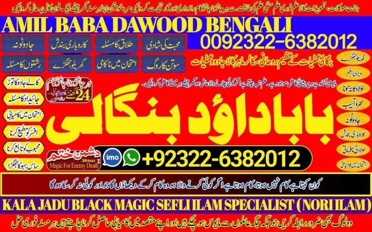 no1-pandit-amil-baba-online-istkhara-uk-uae-usa-astrologer-love-marriage-islamabad-amil-baba-in-uk-amil-baba-in-lahore-92322-6382012-big-0