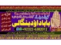 no1-pandit-amil-baba-bangali-baba-aamil-baba-taweez-online-kala-jadu-kala-jadoo-astrologer-black-magic-specialist-in-karachi-92322-6382012-small-0