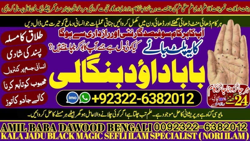 no1-pandit-amil-baba-bangali-baba-aamil-baba-taweez-online-kala-jadu-kala-jadoo-astrologer-black-magic-specialist-in-karachi-92322-6382012-big-0