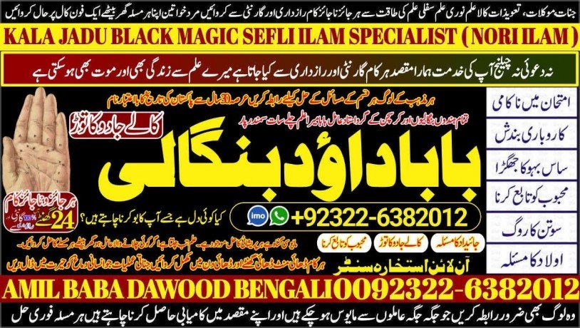 no1-pandit-powerful-vashikaran-specialist-baba-vashikaran-specialist-for-love-vashikaran-specialist-divorce-problem-sloution-india-92322-6382012-big-0