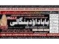 no1-pandit-black-magickala-jadumanpasand-shadi-in-lahorekarachi-rawalpindi-islamabad-usa-uae-pakistan-amil-baba-in-canada-uk-uae-92322-6382012-small-1