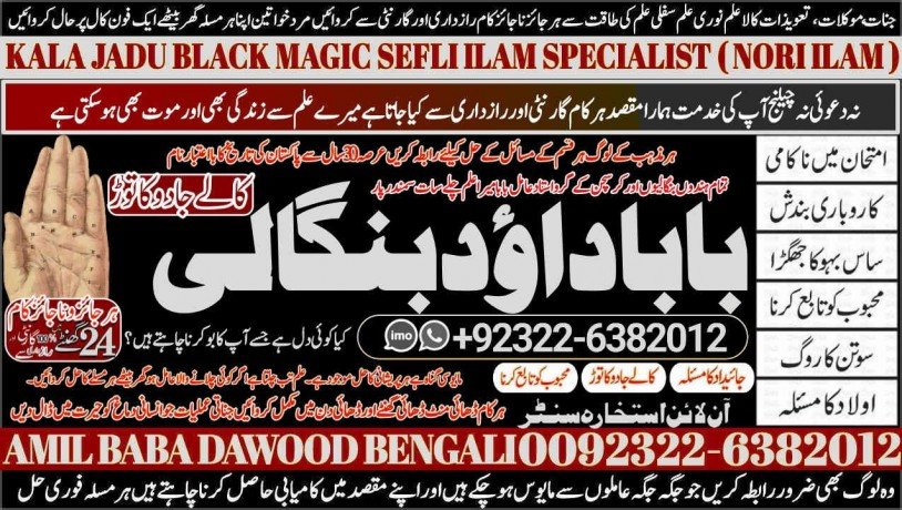 no1-pandit-black-magickala-jadumanpasand-shadi-in-lahorekarachi-rawalpindi-islamabad-usa-uae-pakistan-amil-baba-in-canada-uk-uae-92322-6382012-big-1