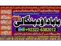 no1-uk-amil-baba-in-pakistan-authentic-amil-in-pakistan-best-amil-in-pakistan-best-aamil-in-pakistan-rohani-amil-in-pakistan-92322-6382012-small-0