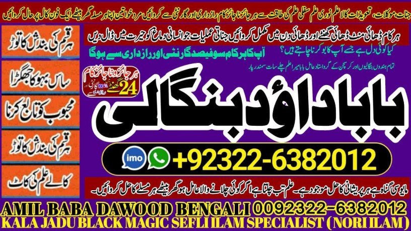 no1-uk-amil-baba-in-pakistan-authentic-amil-in-pakistan-best-amil-in-pakistan-best-aamil-in-pakistan-rohani-amil-in-pakistan-92322-6382012-big-0