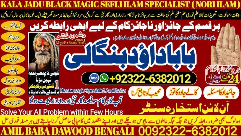 no1-uk-divorce-problem-uk-all-amil-baba-in-karachilahorepakistan-talaq-ka-masla-online-love-marriage-usa-astrologer-canada-92322-6382012-big-0