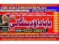 no1-uk-amil-baba-bangali-baba-aamil-baba-taweez-online-kala-jadu-kala-jadoo-astrologer-black-magic-specialist-in-karachi-92322-6382012-small-0