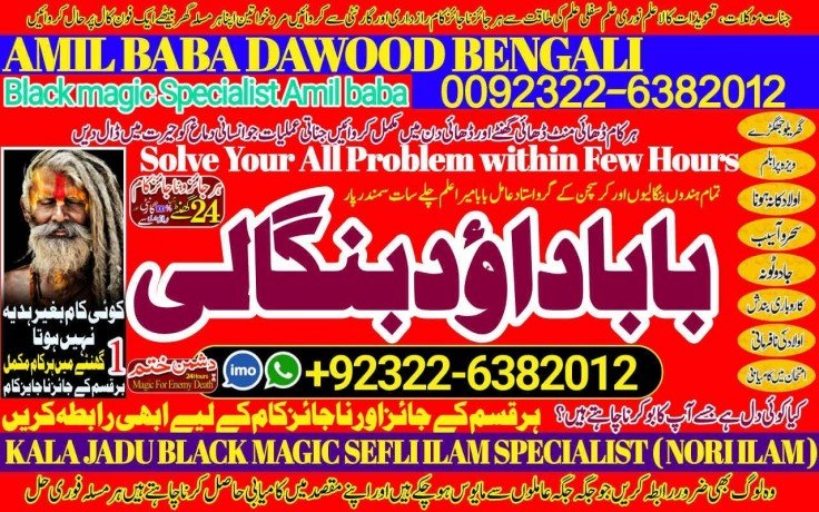 no1-uk-amil-baba-bangali-baba-aamil-baba-taweez-online-kala-jadu-kala-jadoo-astrologer-black-magic-specialist-in-karachi-92322-6382012-big-0