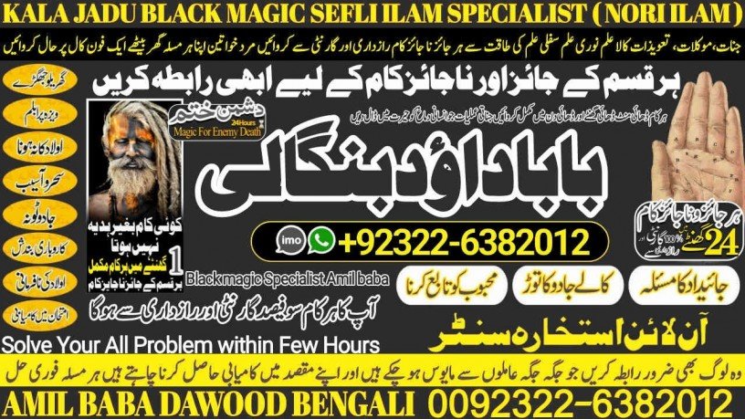 no1-uk-black-magickala-jadumanpasand-shadi-in-lahorekarachi-rawalpindi-islamabad-usa-uae-pakistan-amil-baba-in-canada-uk-uae-92322-6382012-big-0