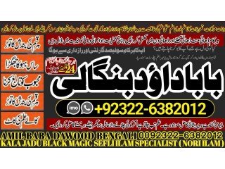 NO1 Uk Black Magic Specialist In Peshwar Black Magic Expert In Peshwar Amil Baba kala ilam kala Jadu Expert In Islamabad +92322-6382012