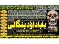 no1-uk-online-istikhara-for-love-marriage-vashikaran-specialist-love-problem-solution-astrologer-amil-baba-in-uae-mirpur-92322-6382012-small-0