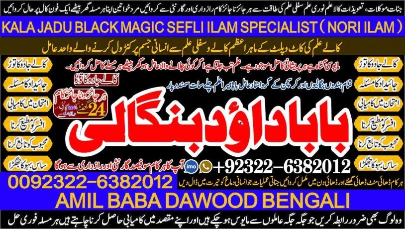 no1-uk-black-magic-expert-specialist-in-spain-black-magic-expert-specialist-in-qatar-mirpur-black-magic-expert-specialist-in-italy-big-4