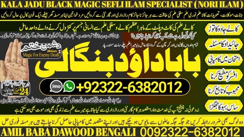 no1-uk-black-magic-specialistexpert-in-pakistan-amil-baba-kala-ilam-expert-in-islamabad-kala-ilam-expert-in-rawalpindi-92322-6382012-big-1