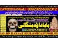 no1-uk-kala-jadu-specialist-expert-in-pakistan-kala-ilam-specialist-expert-in-pakistan-black-magic-expert-in-pakistan-92322-6382012-small-3