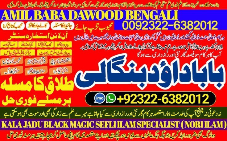 no1-uk-kala-jadu-specialist-expert-in-pakistan-kala-ilam-specialist-expert-in-pakistan-black-magic-expert-in-pakistan-92322-6382012-big-4