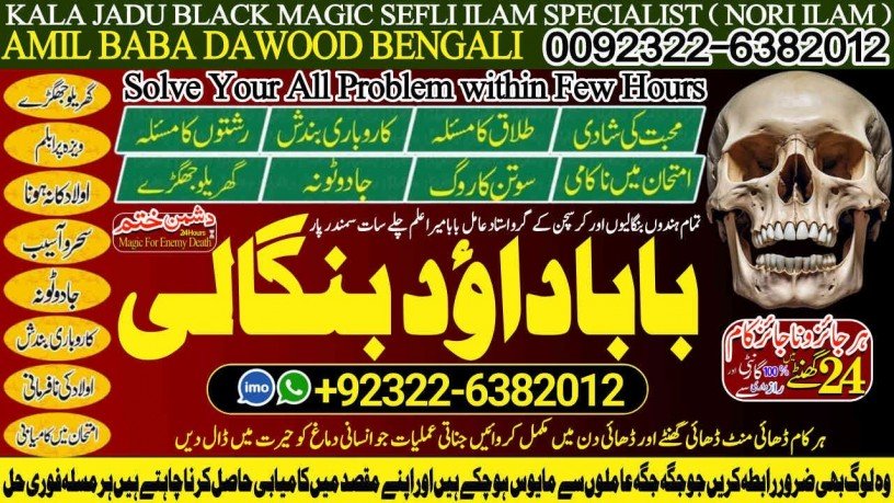 no1-uk-kala-jadu-specialist-expert-in-pakistan-kala-ilam-specialist-expert-in-pakistan-black-magic-expert-in-pakistan-92322-6382012-big-0