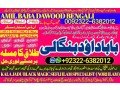 no1-uk-kala-ilam-expert-specialist-in-uk-qatar-kala-ilam-expert-specialist-in-usa-kala-ilam-expert-specialist-in-uae-92322-6382012-small-4