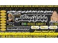 no1-uk-black-magic-expert-in-rawalpindi-black-magic-expert-in-islamabad-kala-jadu-expert-in-rawalpindi-vashikaran-92322-6382012-small-0