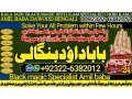 no1-uae-amil-baba-in-karachi-kala-jadu-in-karachi-amil-baba-in-karachi-address-amil-baba-karachi-kala-jadu-karachi-92322-6382012-small-0