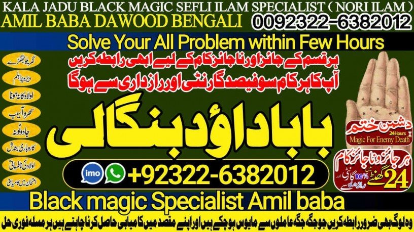 no1-uae-amil-baba-in-karachi-kala-jadu-in-karachi-amil-baba-in-karachi-address-amil-baba-karachi-kala-jadu-karachi-92322-6382012-big-0