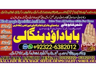NO1 UAE Rohani Baba In Karachi Bangali Baba Karachi Online Amil Baba WorldWide Services Amil baba in hyderabad +92322-6382012