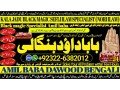 no1-uae-amil-baba-in-sahiwal-okara-hafizabad-mandi-bahauddin-jhelum-jaranwala-wazirabad-taxila-92322-6382012-small-0