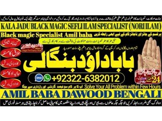 NO1 UAE Kala Jadu Baba In Lahore Bangali baba in lahore famous amil in lahore kala jadu in peshawar Amil baba Peshawar +92322-6382012