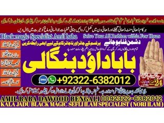 NO1 UAE Spiritual Healer in Dubai Spiritual Healer in Usa Black Magic Specialist Aghori Baba ji amil baba kala jadu +92322-6382012