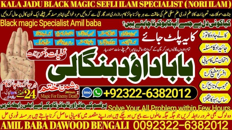 no1-uae-online-black-magic-specialist-black-magic-problem-solution-astrologer-black-magic-specialist-remove-black-magic-uk-92322-6382012-big-0