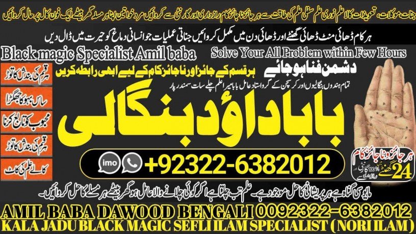 no1-uae-amil-baba-online-istkhara-uk-uae-usa-astrologer-love-marriage-islamabad-amil-baba-in-uk-amil-baba-in-lahore-92322-6382012-big-0