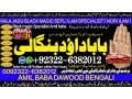 no1-uae-amil-baba-kala-ilam-istikhara-taweez-amil-baba-contact-number-online-istikhara-kala-ilam-specialist-in-lahore-92322-6382012-small-0