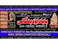 no1-uae-amil-baba-kala-ilam-istikhara-taweez-amil-baba-contact-number-online-istikhara-kala-ilam-specialist-in-lahore-92322-6382012-small-1