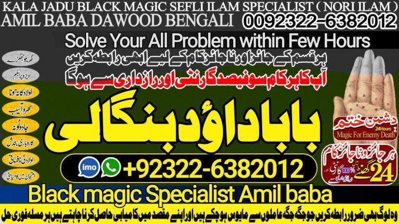 no1-worldwide-amil-baba-in-quetta-gujranwala-muzaffarabad-kashmir-mirpur-charsadda-khushab-mansehra-pakpattan-92322-6382012-big-0