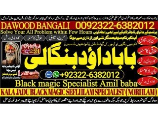 NO1 WorldWide Black Magic Specialist Expert in Quetta, Gujranwala, muzaffarabad, Kashmir, Charsadda, Khushab, Mansehra , Pakpattan +92322-6382012