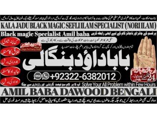 NO1 UAE Black Magic Specialist In Peshwar Black Magic Expert In Peshwar Amil Baba kala ilam kala Jadu Expert In Islamabad +92322-6382012