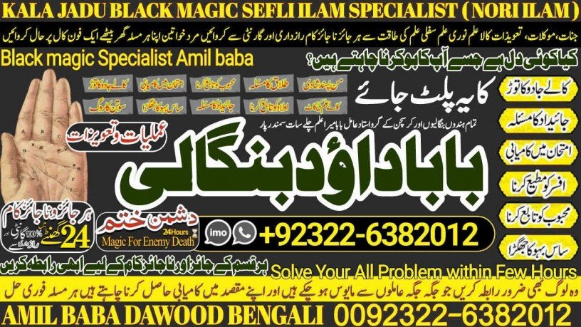 no1-uae-black-magic-expert-specialist-in-uk-black-magic-expert-specialist-in-usa-black-magic-expert-specialist-in-uae-92322-6382012-big-0