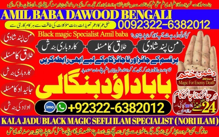 no1-uae-black-magic-expert-specialist-in-saudia-arab-black-magic-expert-specialist-in-dubai-black-magic-expert-in-amercia-92322-6382012-big-0