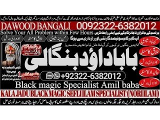 NO1 UAE Black Magic Specialist In Lahore Black magic In Pakistan Kala Ilam Expert Specialist In Canada Amil Baba In UK +92322-6382012
