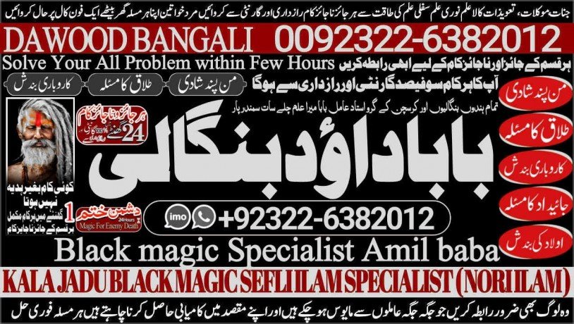 no1-uae-black-magic-specialist-in-lahore-black-magic-in-pakistan-kala-ilam-expert-specialist-in-canada-amil-baba-in-uk-92322-6382012-big-0