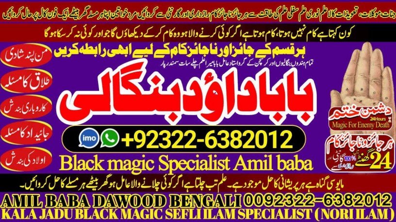 no1-usa-rohani-baba-in-karachi-bangali-baba-karachi-online-amil-baba-worldwide-services-amil-baba-in-hyderabad-92322-6382012-big-0