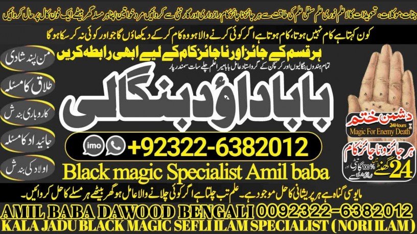 no1-usa-black-magic-specialist-expert-in-bahawalpur-sargodha-sialkot-sheikhupura-rahim-yar-khan-jhang-ghazi-khan-gujrat-92322-6382012-big-0