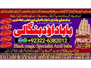 NO1 USA Kala Jadu Baba In Lahore Bangali baba in lahore famous amil in lahore kala jadu in peshawar Amil baba Peshawar +92322-6382012