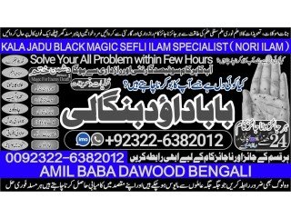 NO1 USA Black magic/kala jadu,manpasand shadi in lahore,karachi rawalpindi islamabad usa uae pakistan amil baba in canada uk +92322-6382012