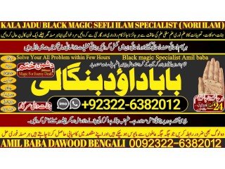 NO1 USA Divorce problem uk all amil baba in karachi,lahore,pakistan talaq ka masla online love marriage usa astrologer Canada +92322-6382012